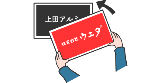 経営が安定している!